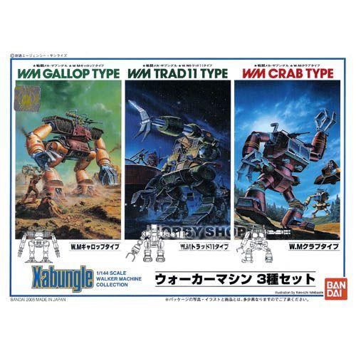 ボークス 1/144 ドランタイプ ウォーカーマシン 戦闘メカ ザブングル 戦闘メカ ザブングルセット1│株式会社BANDAI SPIRITS