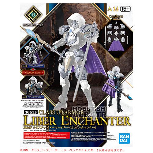 30MF まとめ売り　プラモデル Amazon | 30MF リーベルナイト 色分け済みプラモデル | プラモデル 通販