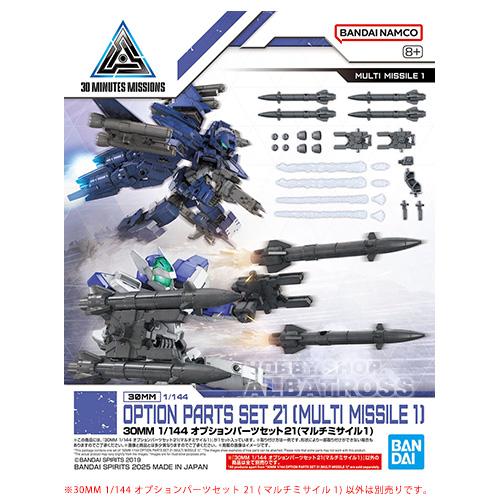 BANDAI 30MMセット 未開封 30MM 1/144 #W26 Option Parts Set 13 (Leg Booster Unit