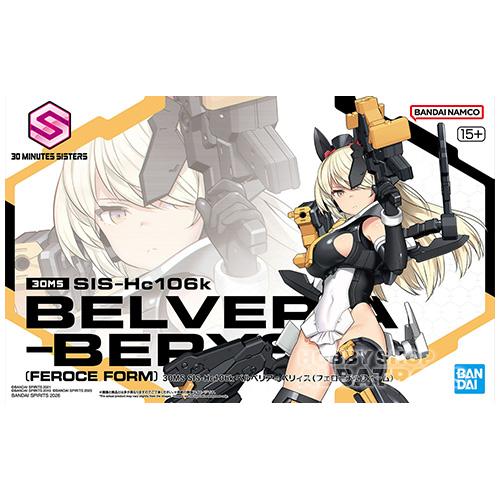 BANDAI 30MS ベルベリア=ベリィス（フェローチェフォーム）2個 30MS 23 SIS-Hc106k ベルベリア=ベリィス（フェローチェフォーム