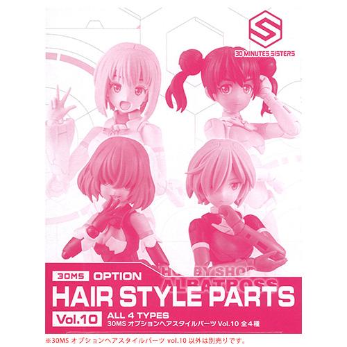 30MS オプションヘアスタイルパーツVol.10 全4種 BOX [プラモデル