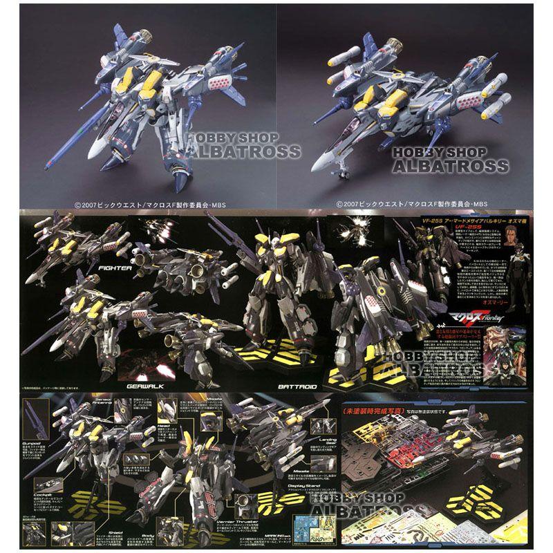 マクロスフロンティア バンダイ 1/72 VF-25S アーマードメサイア マクロスフロンティア バンダイ 1/72 VF-25S アーマードメサイア