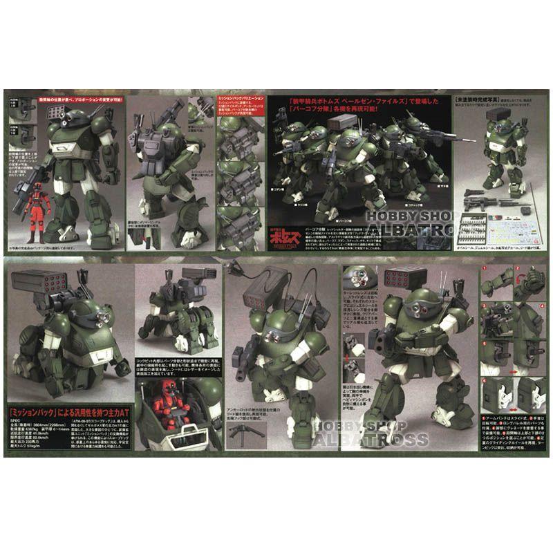 装甲騎兵ボトムズ バンダイ 1/20 ATM-09-ST スコープドッグ 装甲騎兵ボトムズ バンダイ 1/20 ATM-09-ST スコープドッグ