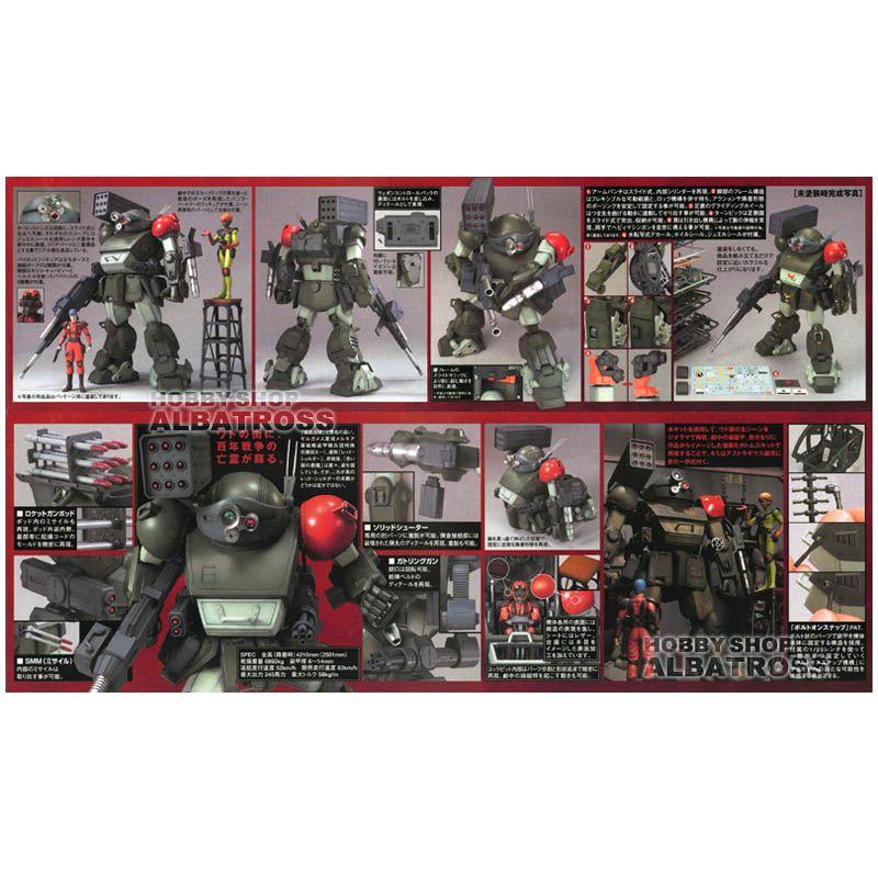 装甲騎兵ボトムズ バンダイ 1/20 ATM-09-RSC スコープドッグ レッド