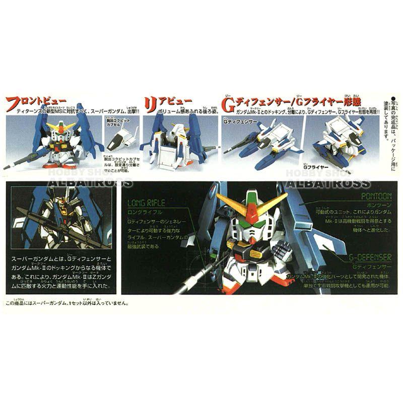 SDガンダム BB戦士227 スーパーガンダム [プラモデル] bb227sgmk2 ホビーショップアルバトロス 通販