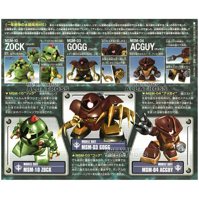 (未使用･未開封品)BB戦士 ゴッグ&アッガイ&ゾック (238) SDガンダム BB戦士238 ゴッグ＆アッガイ＆ゾック [プラモデル