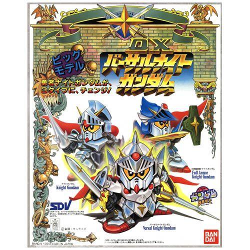 SDガンダム BB戦士69 DXバーサルナイトガンダム [プラモデル