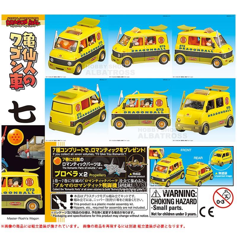 メカコレクション ドラゴンボール 7巻 亀仙人のワゴン車 メカコレクション ドラゴンボール 7巻 亀仙人のワゴン車