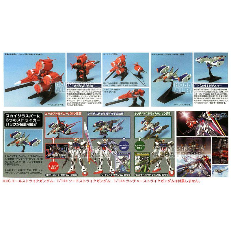 Exモデル 1 144 ガンダムseedメカセット1 メビウス ゼロ スカイグラスパー プラモデル Ex Seed Mecha ホビーショップアルバトロス 通販 Yahoo ショッピング