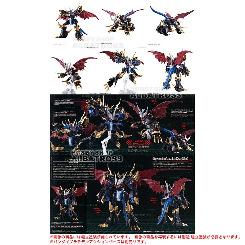 フィギュアライズスタンダード デジモンアドベンチャー インペリアル