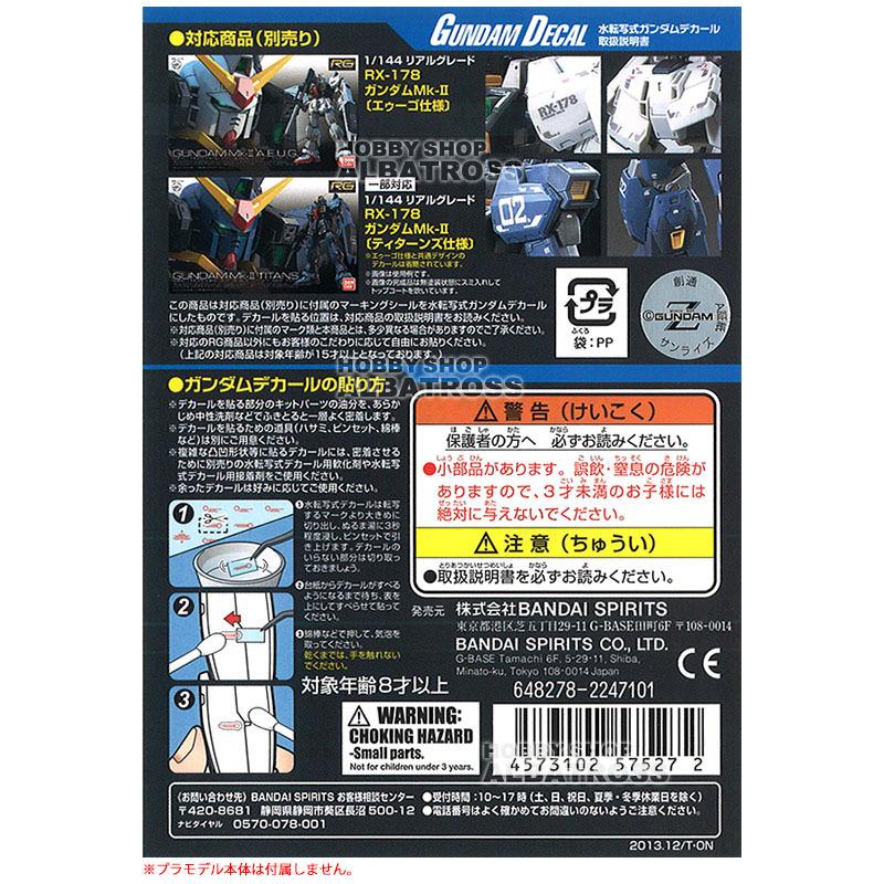 ガンダムデカール 102 1/144スケール リアルグレード RX-178 ガンダムMk. （エゥーゴ仕様）用 9jupf8b ガンダムデカール 102 RG RX-178「ガンダムMk-II [エゥーゴ仕様]」用