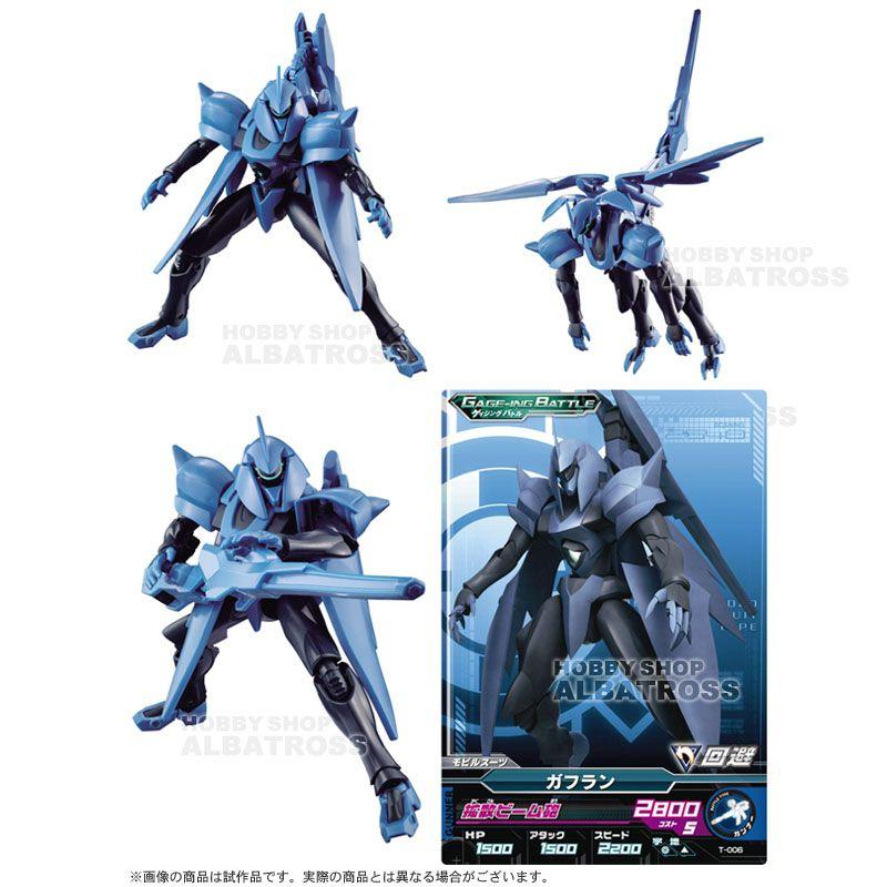 機動戦士ガンダムAGE GB ゲイジングビルダー 1/100 ガフラン