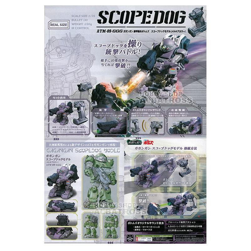 ガガンガン　スコープドッグ ATM-09-GGG 1/35スケール ガガンガン スコープドッグ ATM-09-GGG 1/35スケール