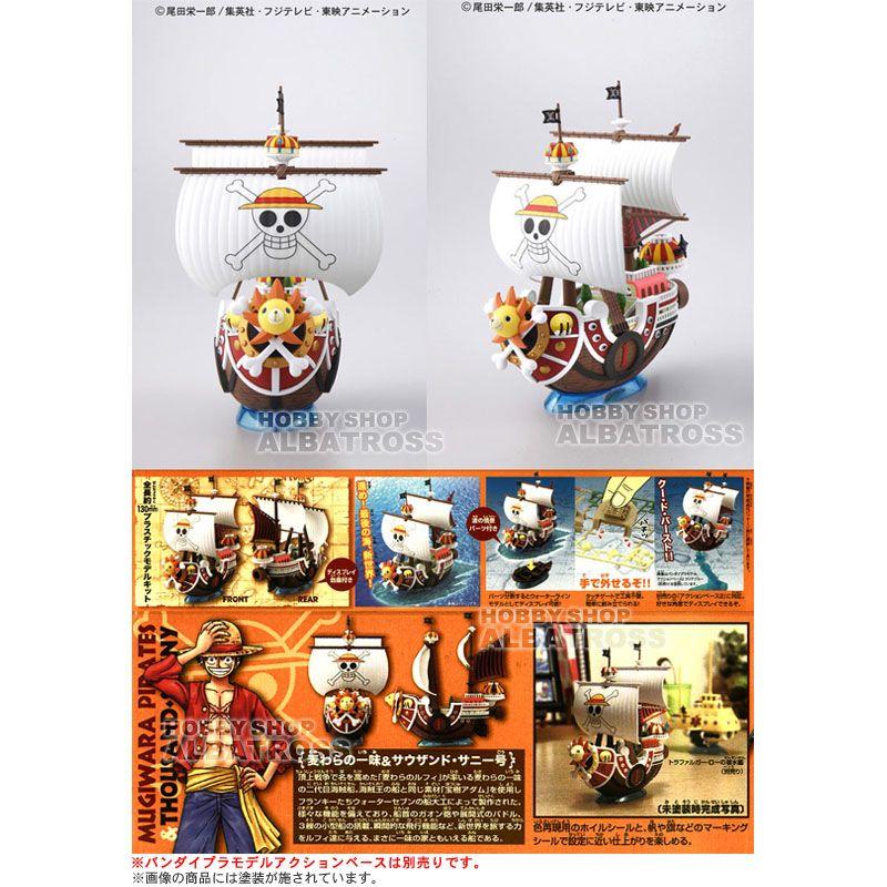 ワンピース 偉大なる船コレクション 01 サウザンドサニー号