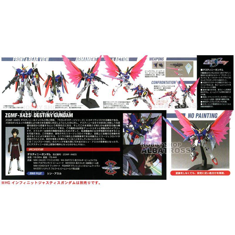 HG 1/144 ZGMF-X42S デスティニーガンダム [プラモデル] : ホビー