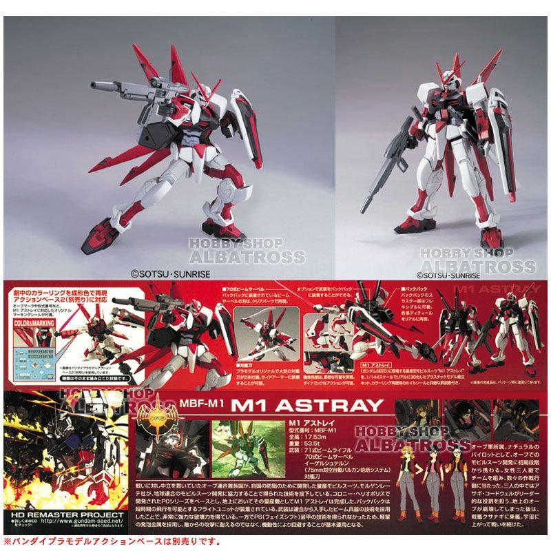 HG M1アストレイ 3点セット MBF-M1 M1アストレイ 3点セット（1/144機動戦士ガンダムSEED