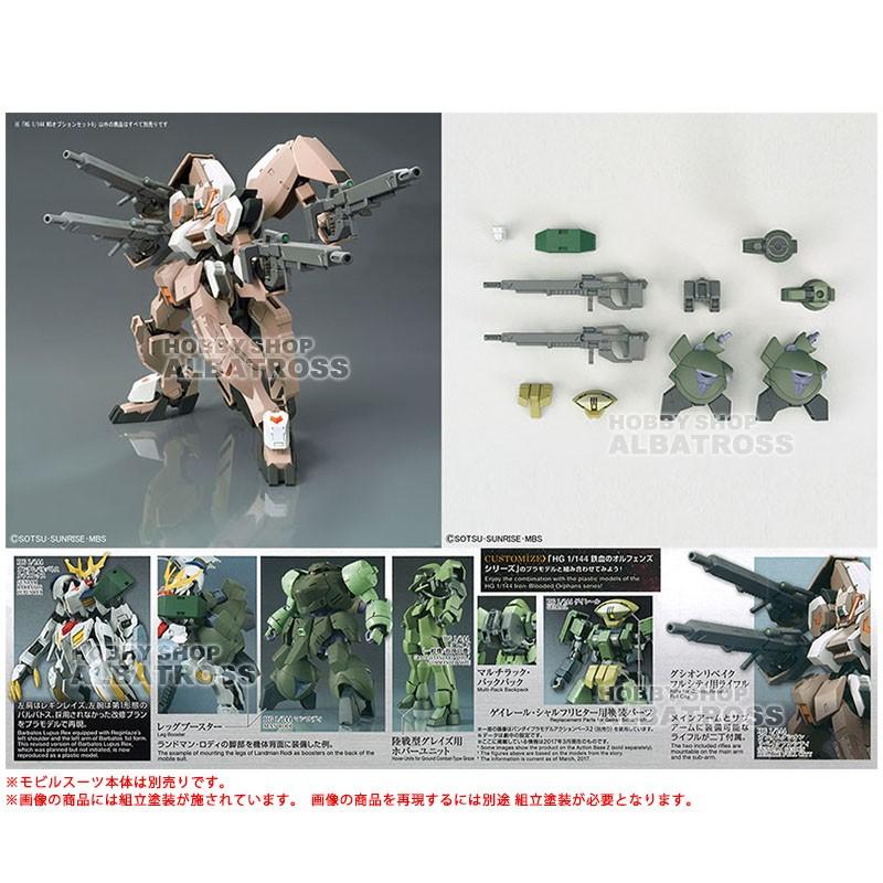 HG MSオプションセット 1〜9 9個セット HGジオン系MS 9種
