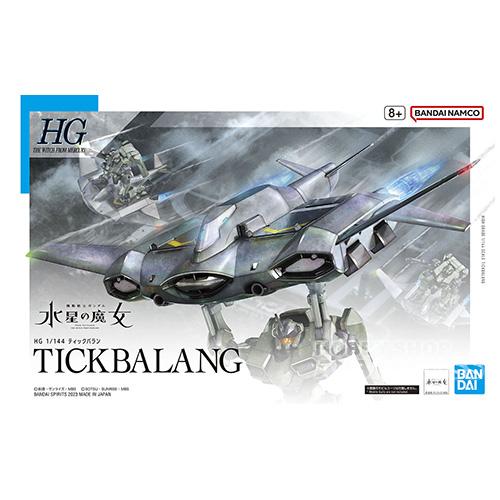 水星のHG魔女15点セット HG THE WITCH FROM MERCURY 機動戦士ガンダム 水星の魔女 15 1/144