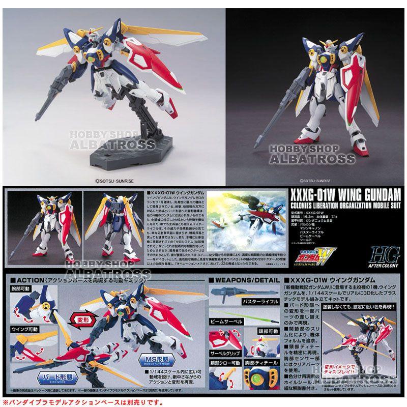 HG AFTER COLONY 162 新機動戦記ガンダムW 1/144 XXXG-01W ウイング