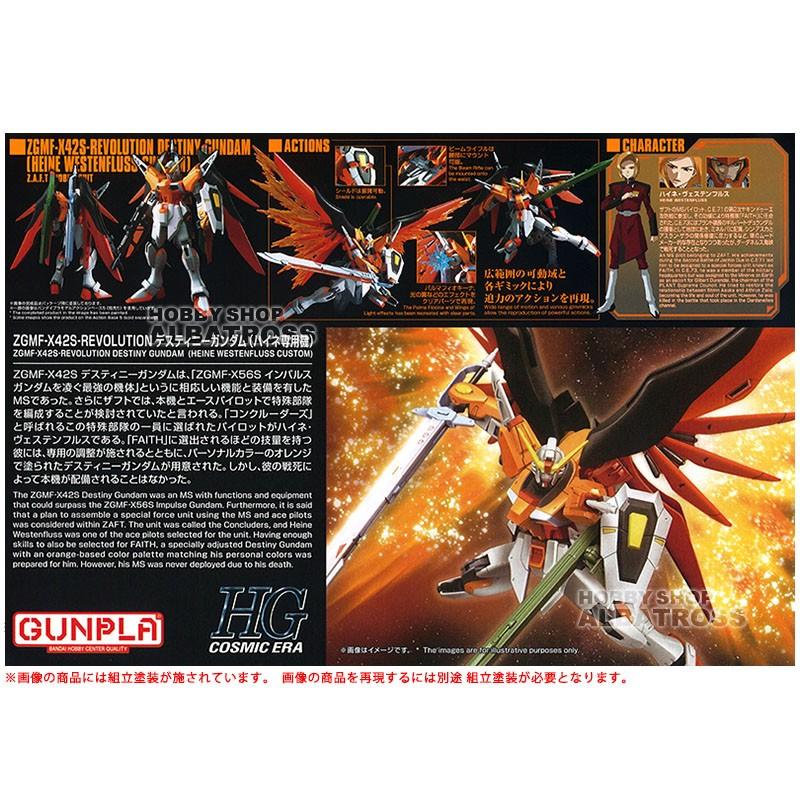HGCE 226 1/144 ZGMF-X42S-REVOLUTION デスティニーガンダム HGCE 226 1/144 ZGMF-X42S-REVOLUTION デスティニーガンダム