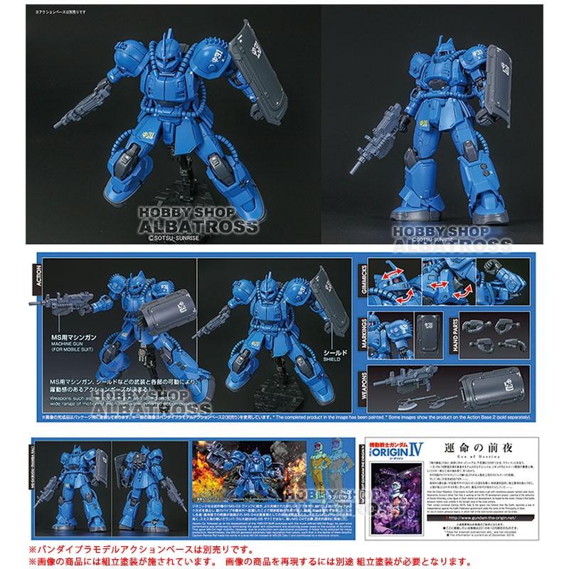 HG GUNDAM THE ORIGIN 012 1/144 MS-04 ブグ（ランバ・ラル機