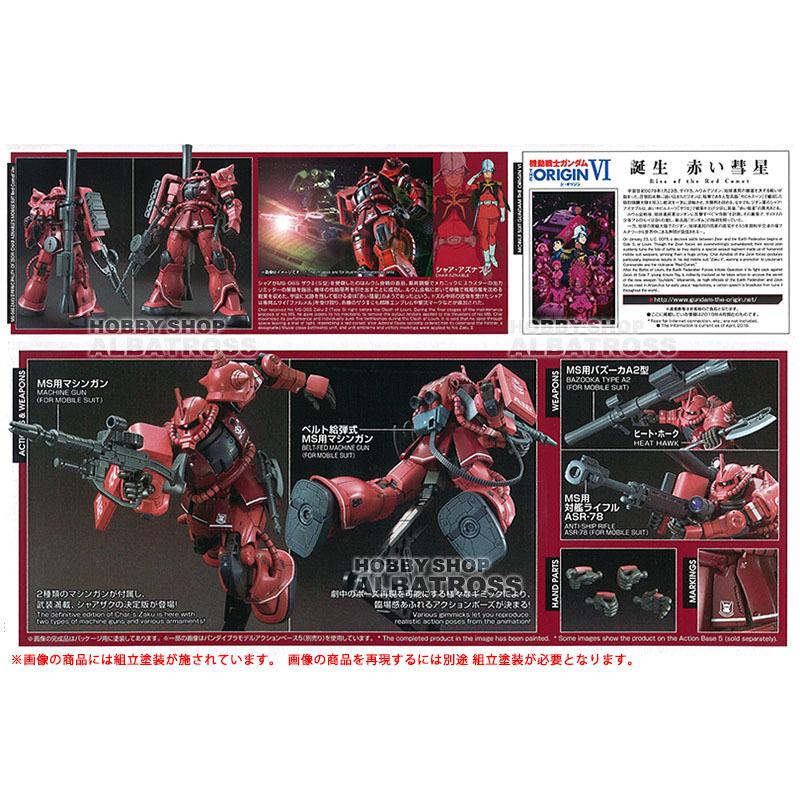 HG GUNDAM THE ORIGIN 024 MS-06S シャア専用ザクII 赤い彗星Ver