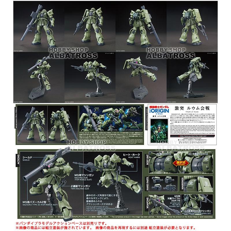 HG GUNDAM THE ORIGIN 016 1/144 ザクII C型／C-5型 [プラモデル