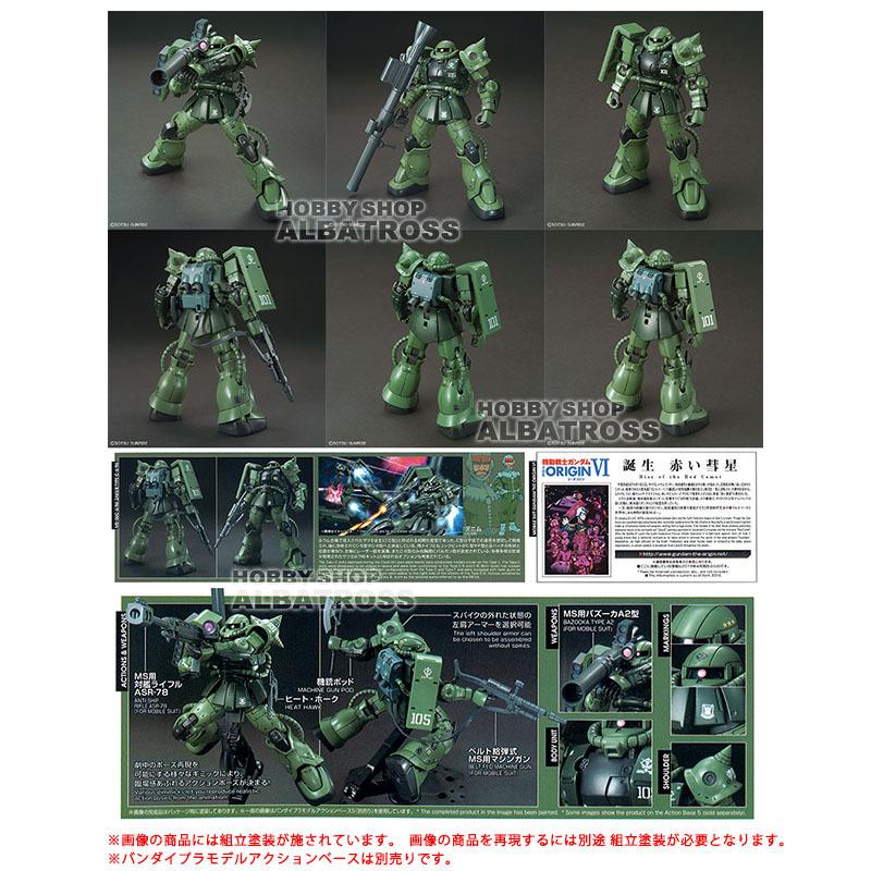 HG GUNDAM THE ORIGIN 025 MS-06C-6/R6 ザクII C-6／R6型