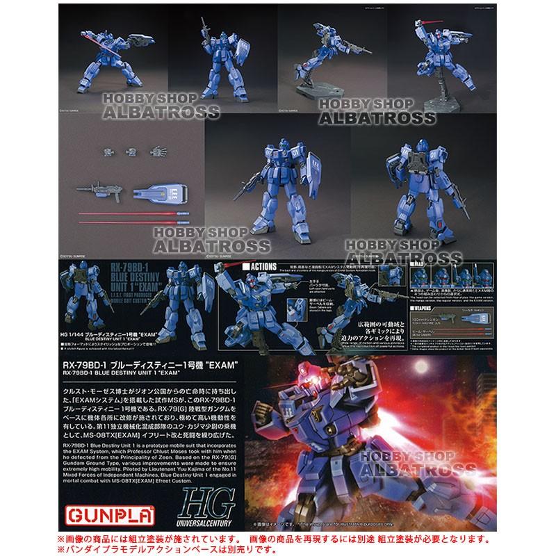 HGUC 207 1/144 RX-79BD-1 ブルーディスティニー1号機 