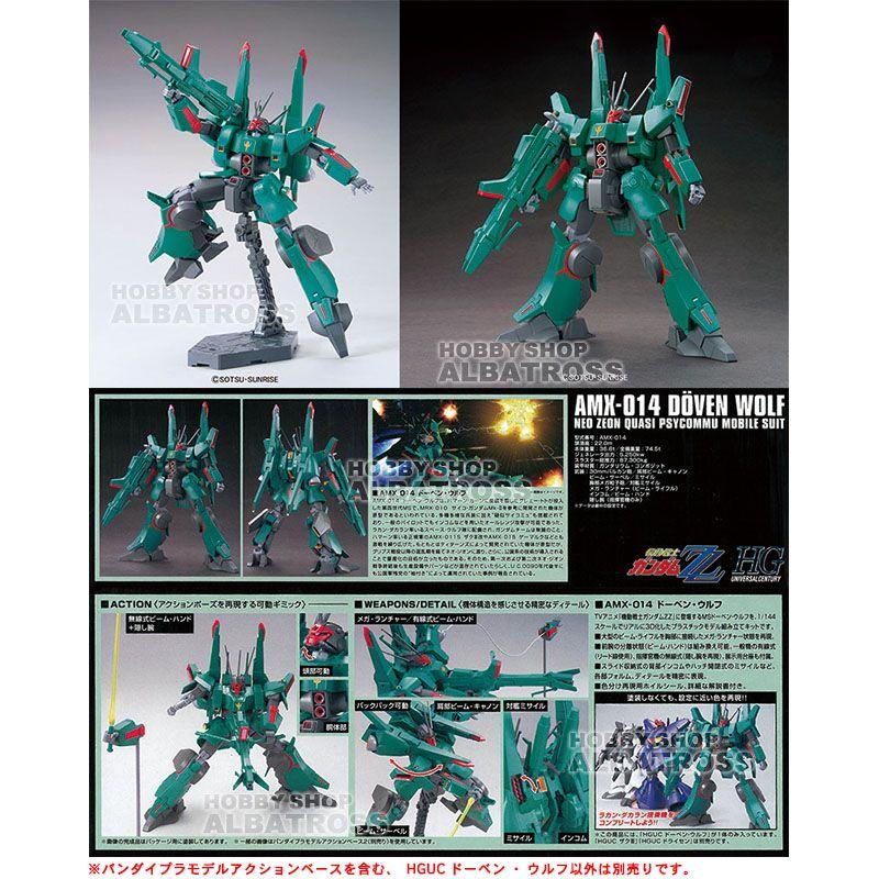 HGUC 173 1/144 AMX-014 ドーベン・ウルフ [プラモデル
