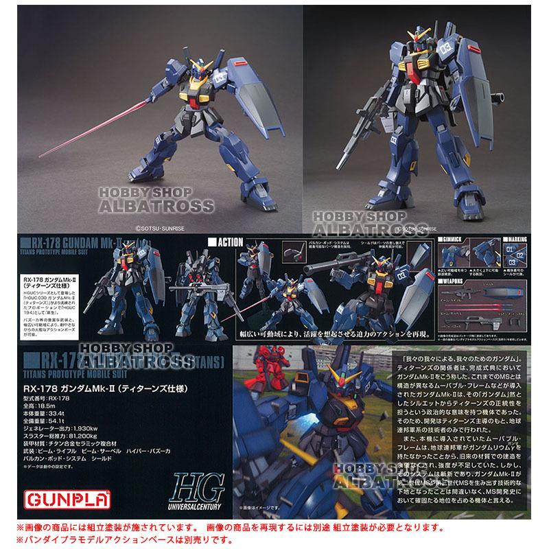 HGUC 194 1/144 RX-178 ガンダムMk-II（ティターンズ仕様
