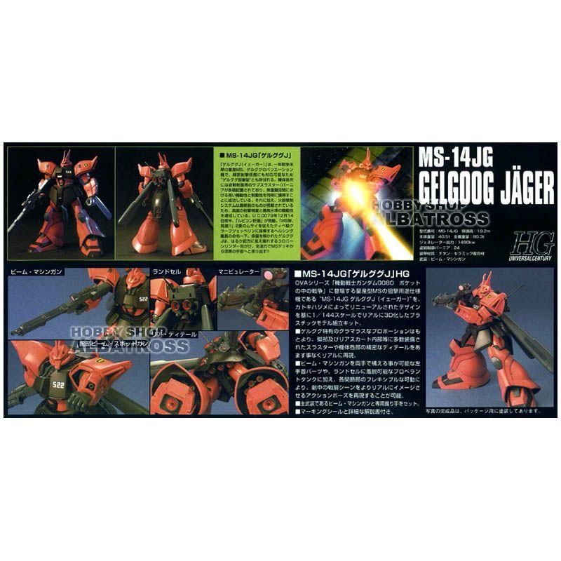 HGUC 045 1/144 MS-14JG ゲルググJ [プラモデル] : ホビーショップ
