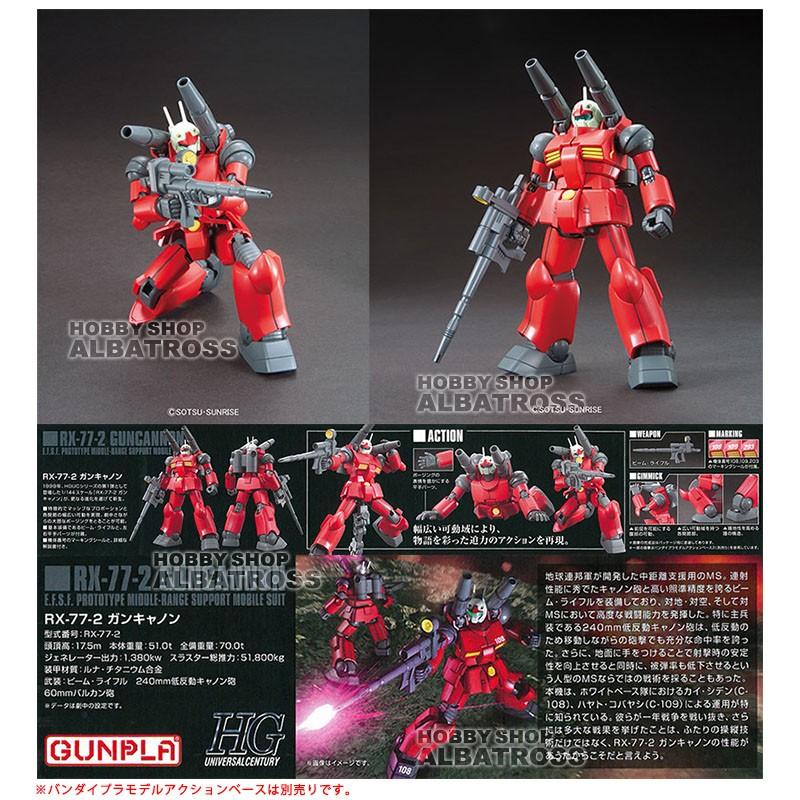 HGUC 190 1/144 RX-77-2 ガンキャノン [プラモデル] : ホビーショップ