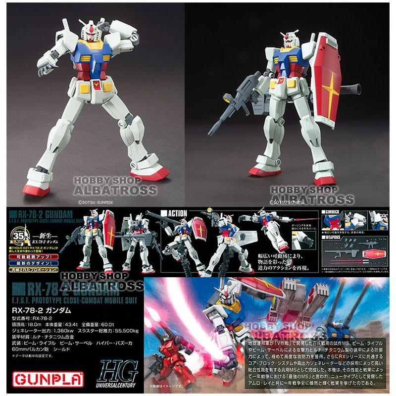 HGUC 191 1/144 RX-78-2 ガンダム [プラモデル] : ホビーショップ