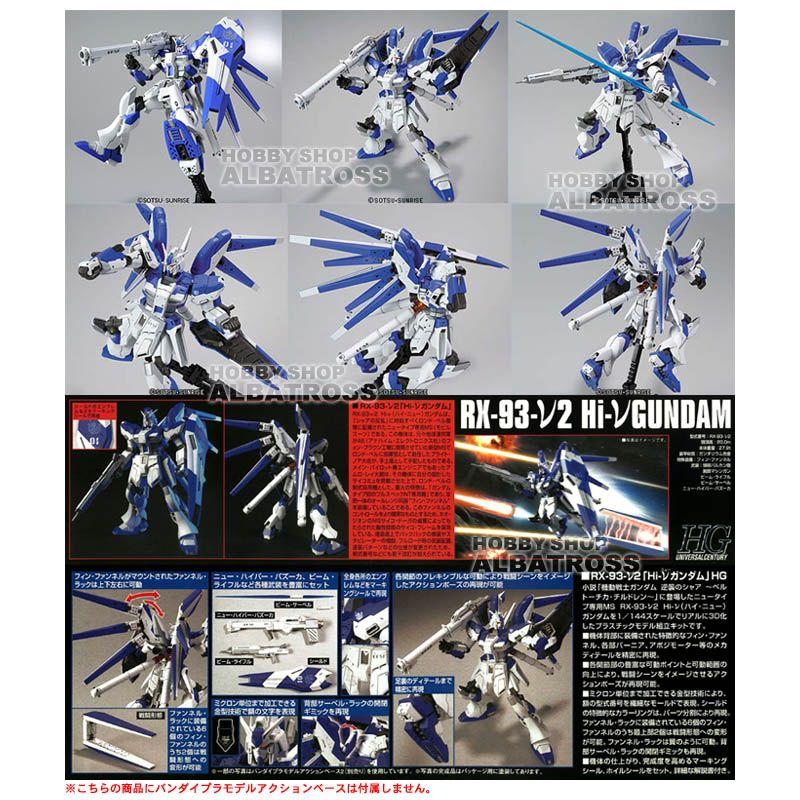 HGUC 095 1/144 RX-93-ν2 Hi-νガンダム [プラモデル] : ホビーショップ