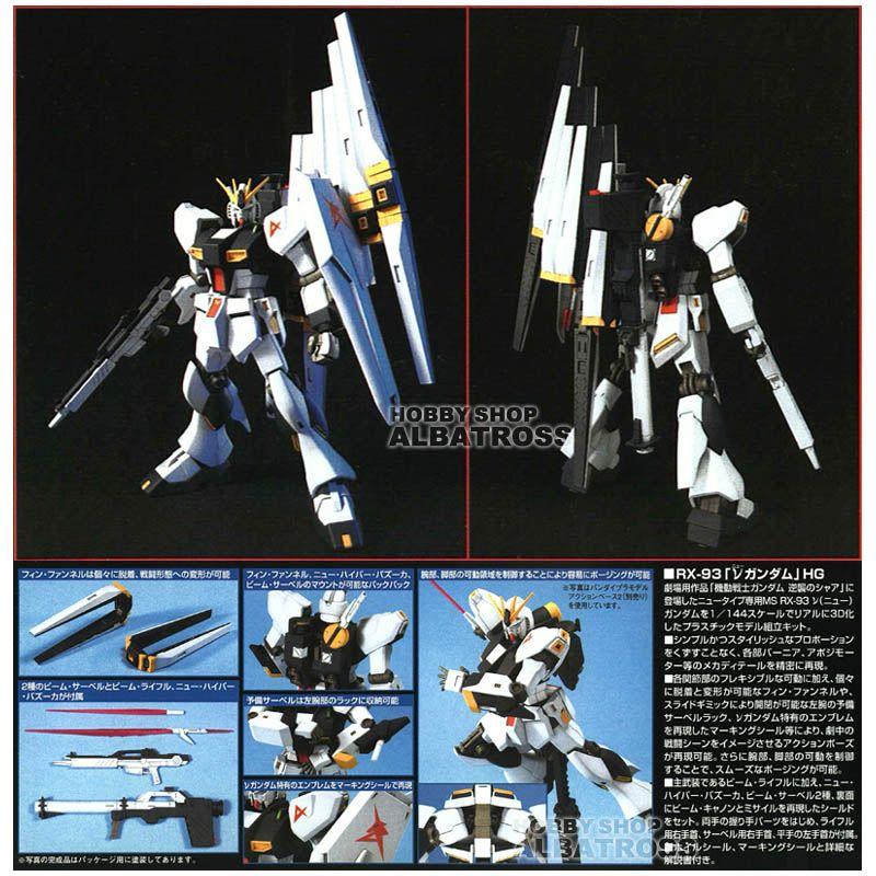 RX-93 νガンダム MG、HGセット Amazon | BANDAI SPIRITS(バンダイ スピリッツ) MG 機動戦士