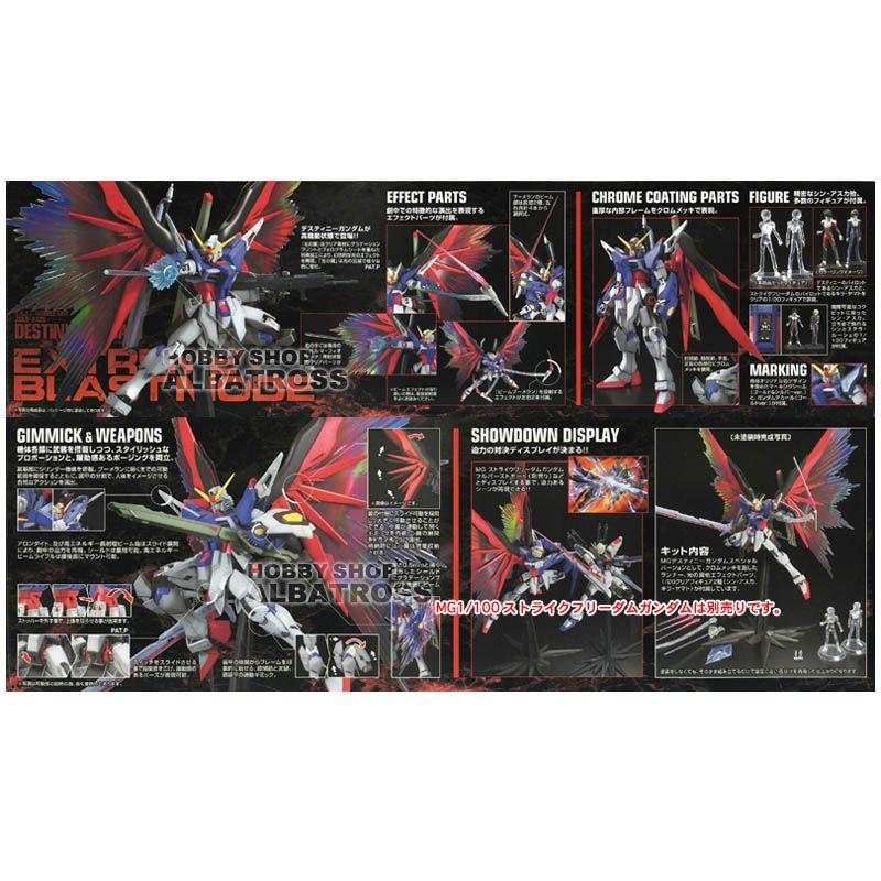 MG 1/100 ZGMF-X42S デスティニーガンダム エクストリーム MG 1/100 ZGMF-X42S デスティニーガンダム エクストリーム