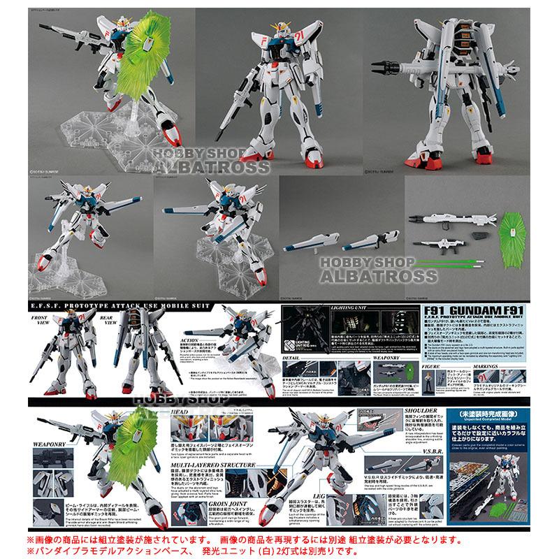 Mg 1 100 F91 ガンダムf91 Ver 2 0 プラモデル Mg F91 Ver2 ホビーショップアルバトロス 通販 Yahoo ショッピング