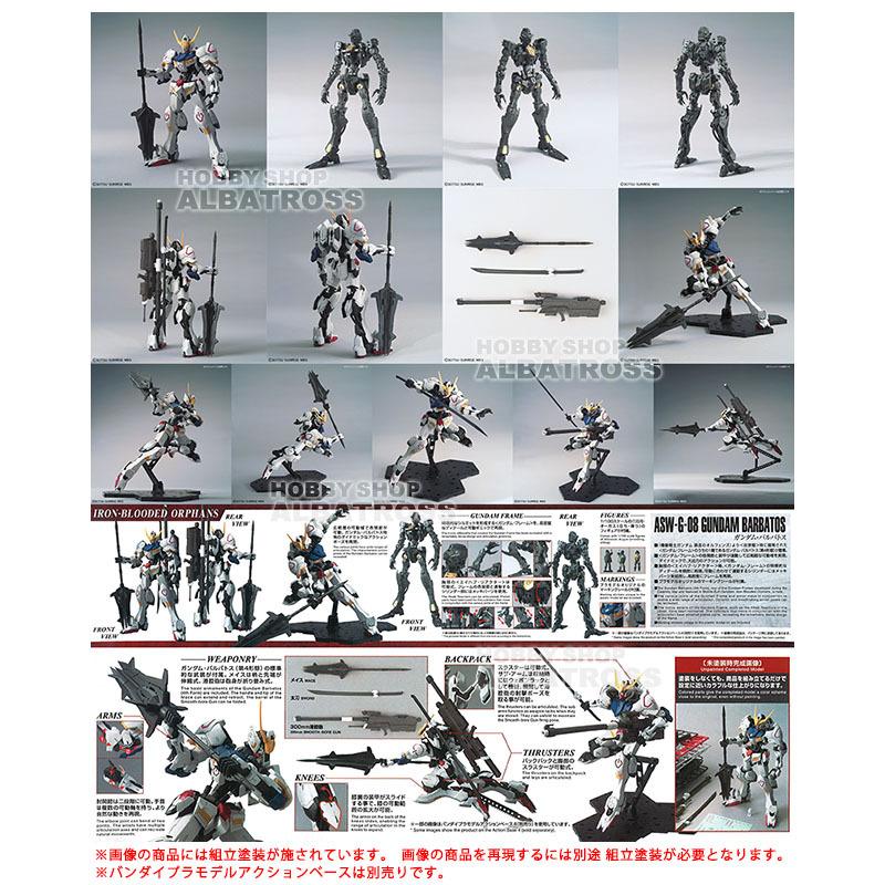 MG 1/100 ASW-G-08 ガンダムバルバトス [プラモデル] : ホビーショップ