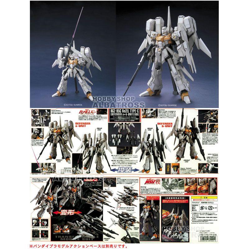 MG 1/100 RGZ-95C リゼルC型(ディフェンサーa+bユニット MG 1/100 RGZ-95C リゼルC型(ディフェンサーa+bユニット