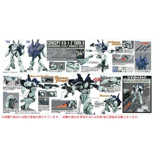 MG 1/100 CONCEPT-X 6-1-2 ターンX [プラモデル] : ホビーショップ
