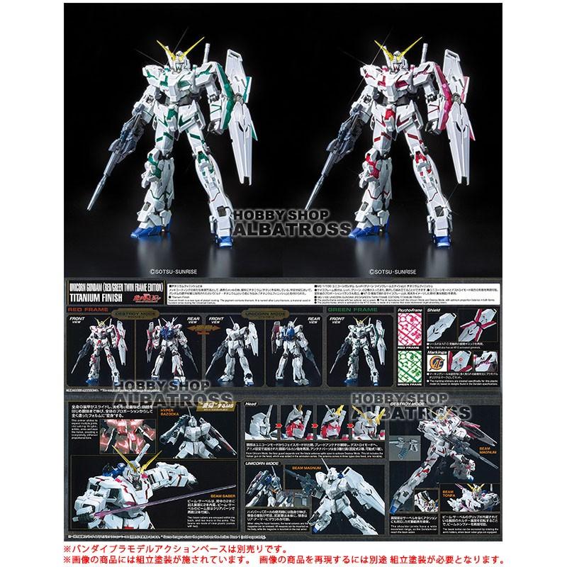 ユニコーンガンダム ガンプラ？ チタニウムカラー？ PG 1/60 ガンダムベース限定 RX-78-2 ガンダム［チタニウム