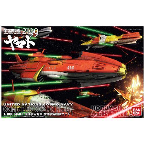 宇宙戦艦ヤマト2199 1/1000 国連宇宙海軍 連合宇宙艦隊セット1