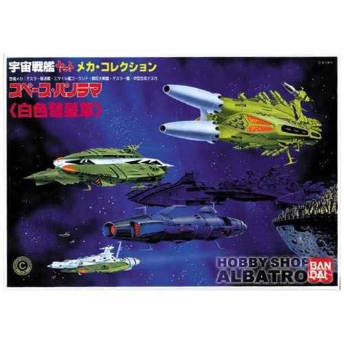 宇宙戦艦ヤマト　メカコレクション スペースパノラマ　好敵手&白色彗星軍　2セット 宇宙戦艦ヤマト メカ・コレクション スペース・パノラマ ＜白色