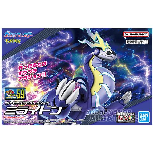 【59体セット売り】ポケプラ プラモデルコレクションまとめ売り ポケモンプラモコレクション 59 セレクトシリーズ ミライドン