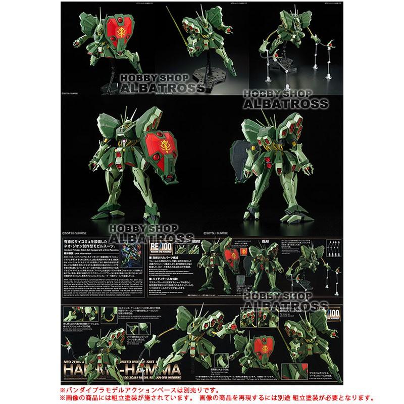 RE 1/100 AMX-103 ハンマ・ハンマ プラモデル Amazon | RE/100 機動戦士ガンダムZZ AMX-103 ハンマ・ハンマ 1