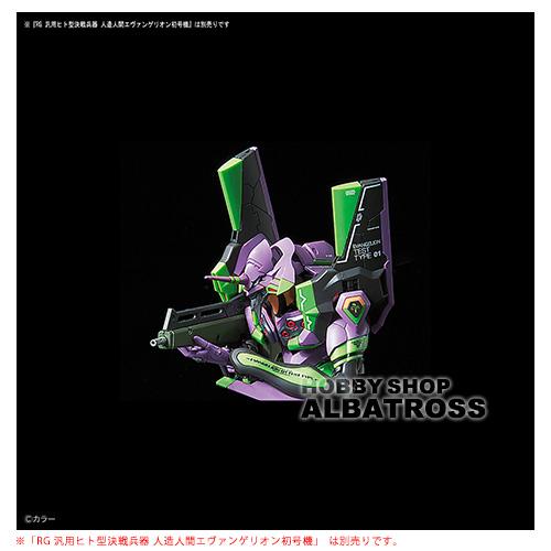 RG エヴァンゲリオンデカール 1 : ホビーショップアルバトロス - 通販