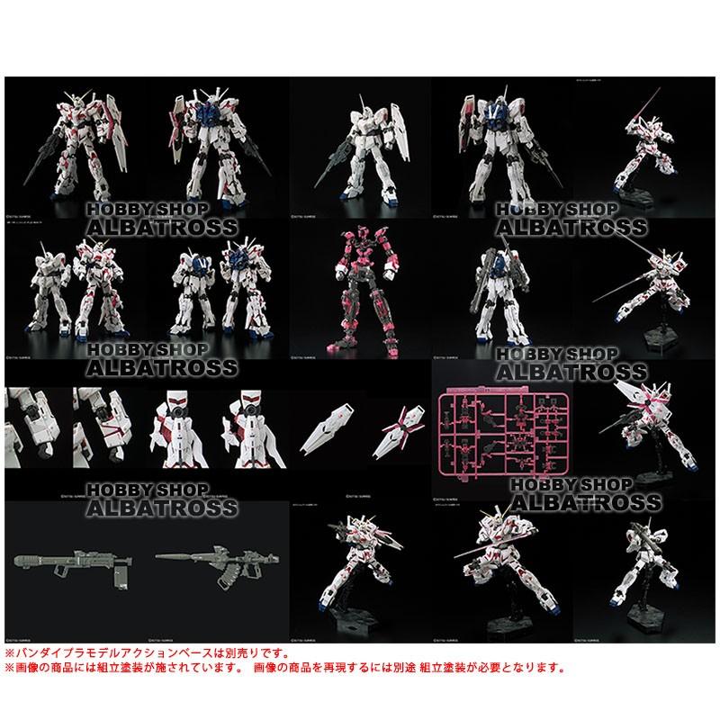 RG 25 機動戦士ガンダムユニコーン 1/144 RX-0 ユニコーンガンダム