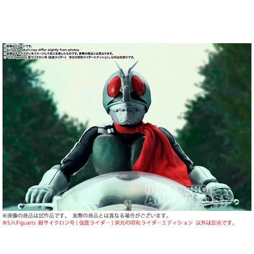 S.H.フィギュアーツ 新サイクロン号（仮面ライダー） 栄光の昭和