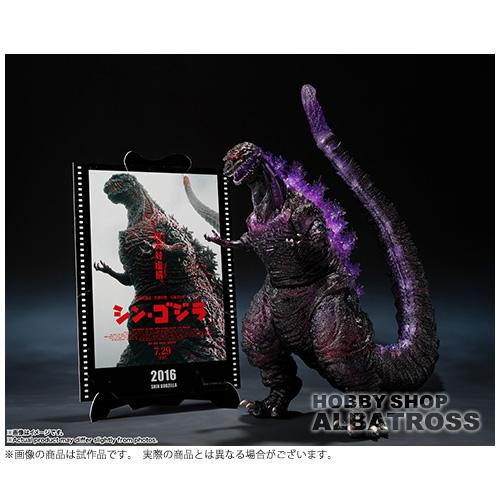 S.H.MonsterArts ゴジラ（2016）第4形態覚醒Ver.『シン・ゴジラ